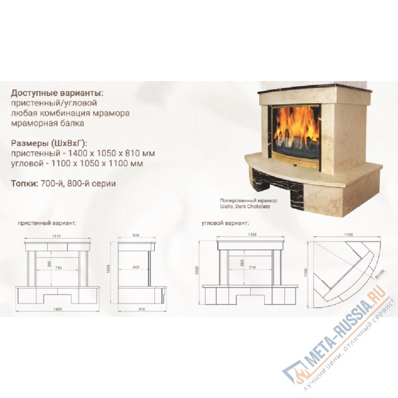 Каминная облицовка Madeira Olimpia пристенная