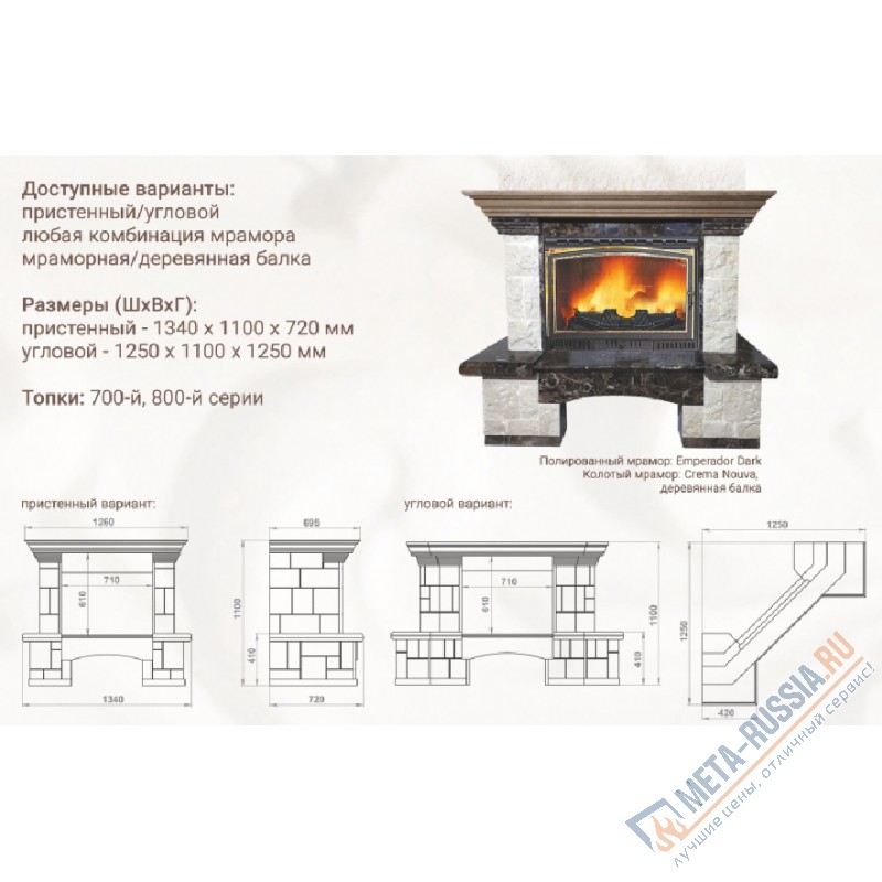 Каминная облицовка Madeira Sara угловая