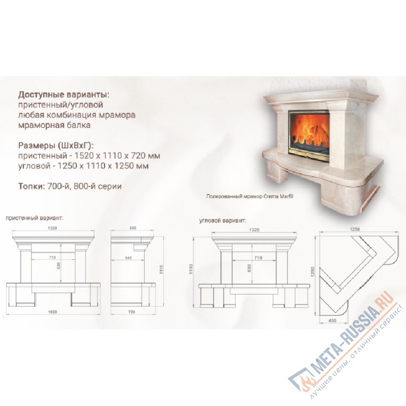 Каминная облицовка Madeira Selma пристенная