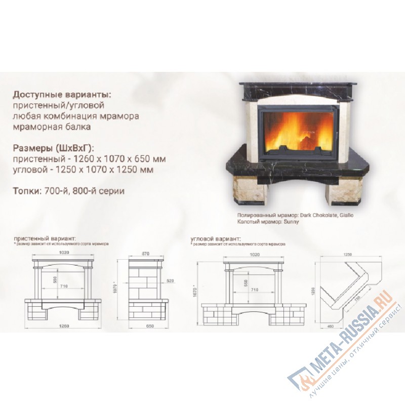 Каминная облицовка Madeira Tamiza угловая