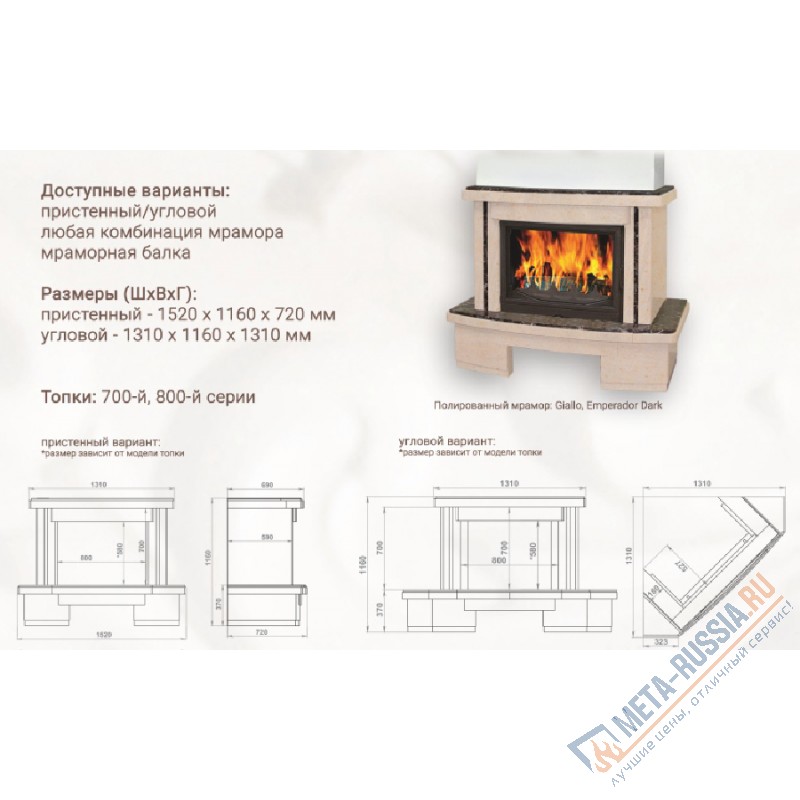 Каминная облицовка Madeira Alba пристенная