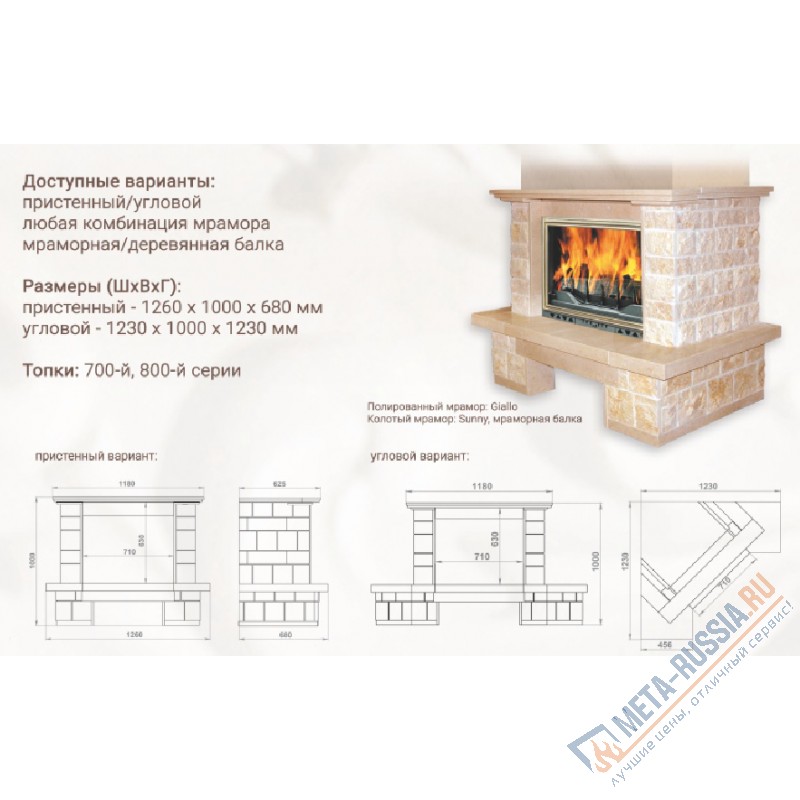 Каминная облицовка Madeira Veronica пристенная