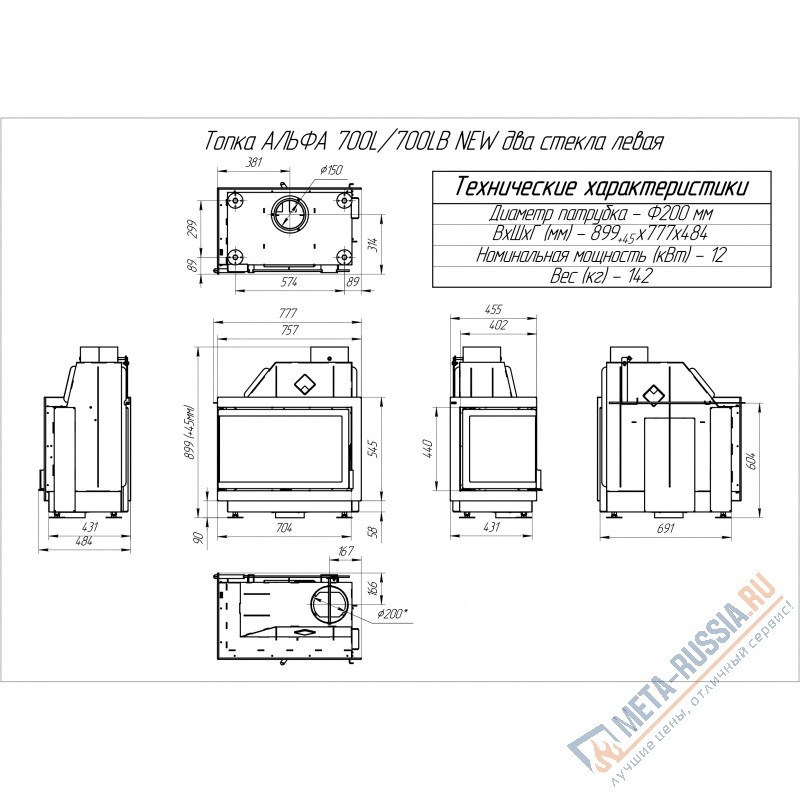 Каминная топка ЭкоКамин Альфа 700L (TA700L)