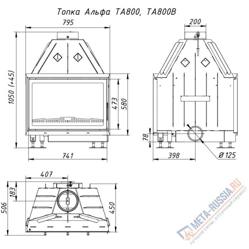 Каминная топка ЭкоКамин Альфа 800B (TA800B)