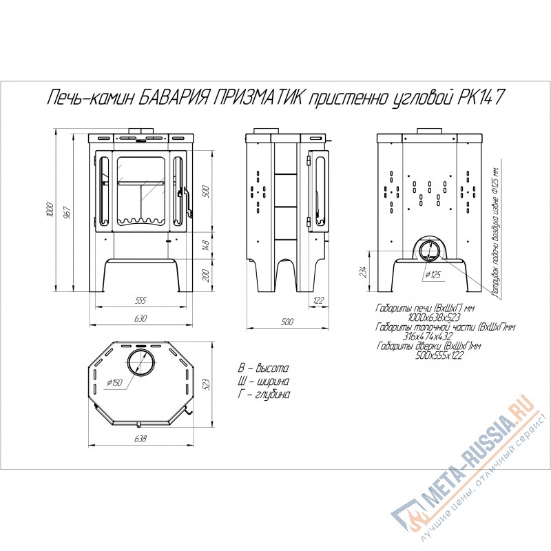 Печь-камин Экокамин Бавария призматик пристенно-угловой
