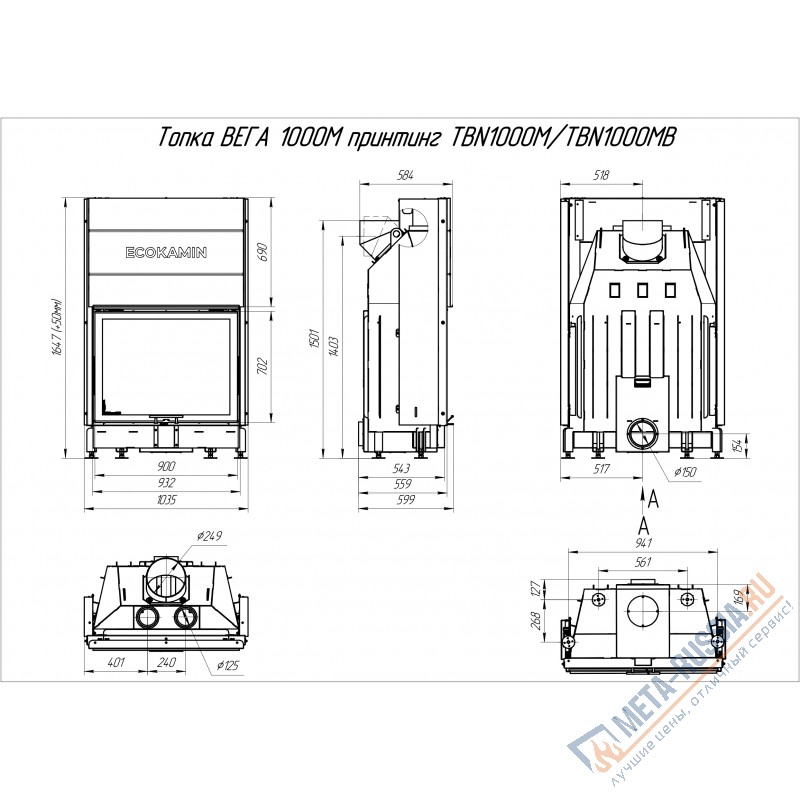 Каминная топка ЭкоКамин Вега 1000MВ (TBN1000MB)