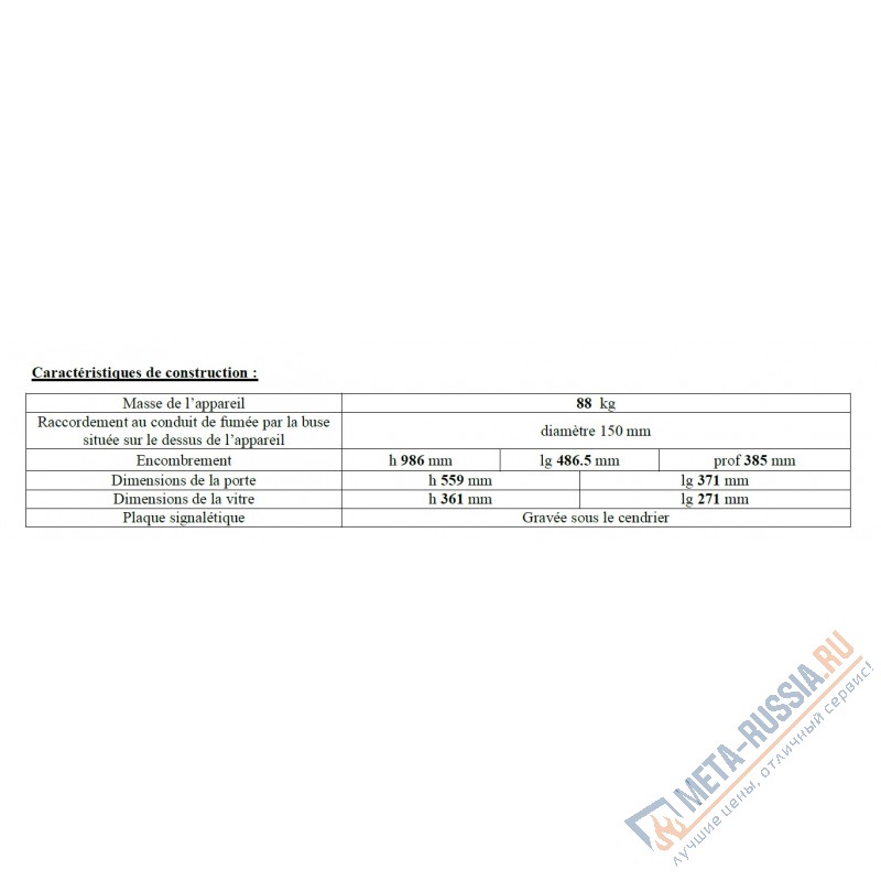 Печь-камин Invicta MESNIL Печь-камин Invicta MESNIL