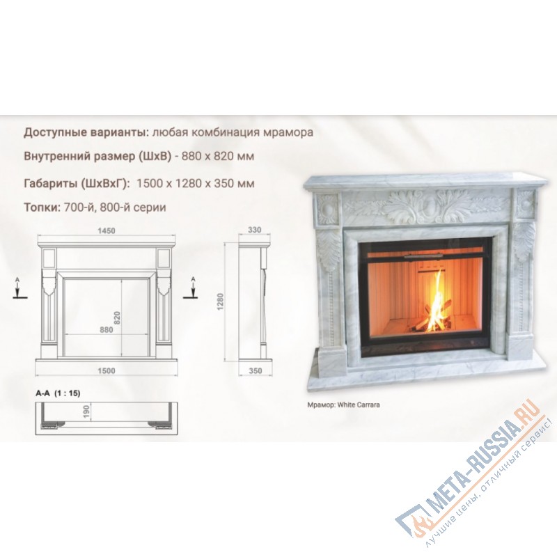 Каминный портал Madeira BARTOLOMEO