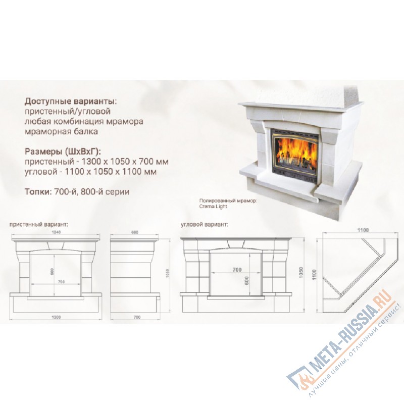 Каминная облицовка Madeira Barbara угловая