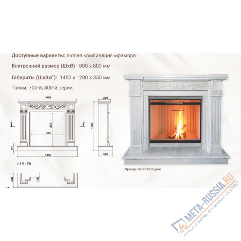 Каминный портал Madeira CLEO