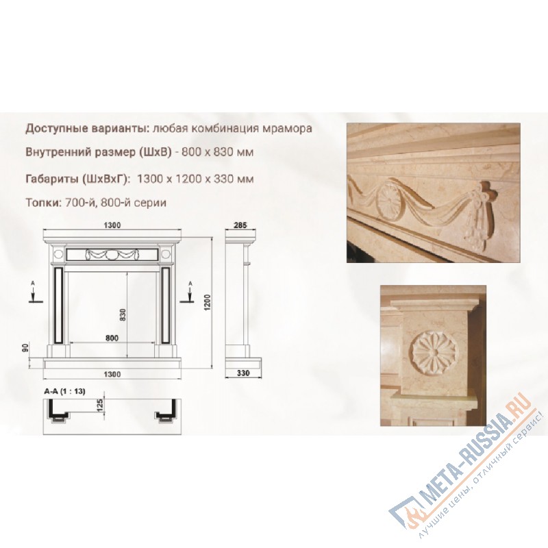 Каминный портал Madeira GALATEYA Каминный портал Madeira GALATEYA