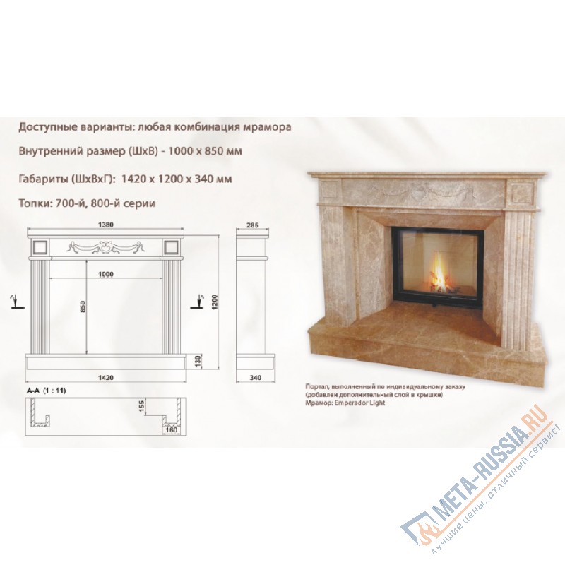 Каминный портал Madeira WASHINGTON I