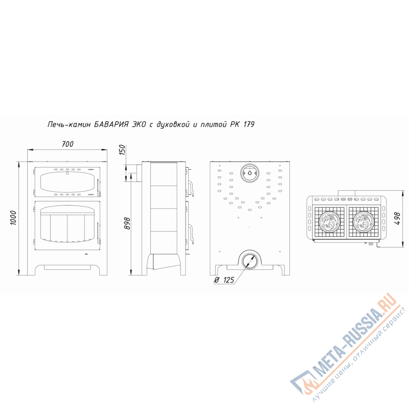 Печь-камин Экокамин Бавария ЭКО с духовкой и плитой PK179