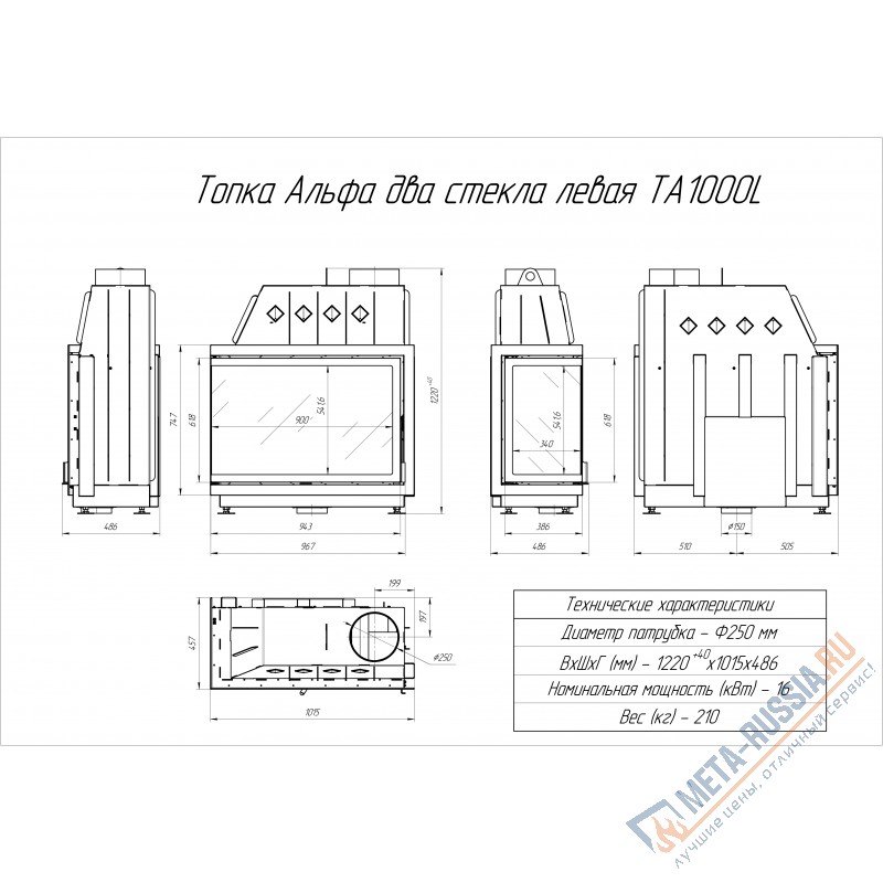 Каминная топка ЭкоКамин АЛЬФА 1000LB TA1000LB