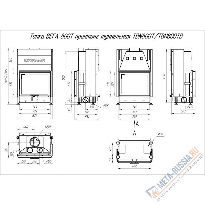 Каминная топка ЭкоКамин ВЕГА 800TВ туннельная