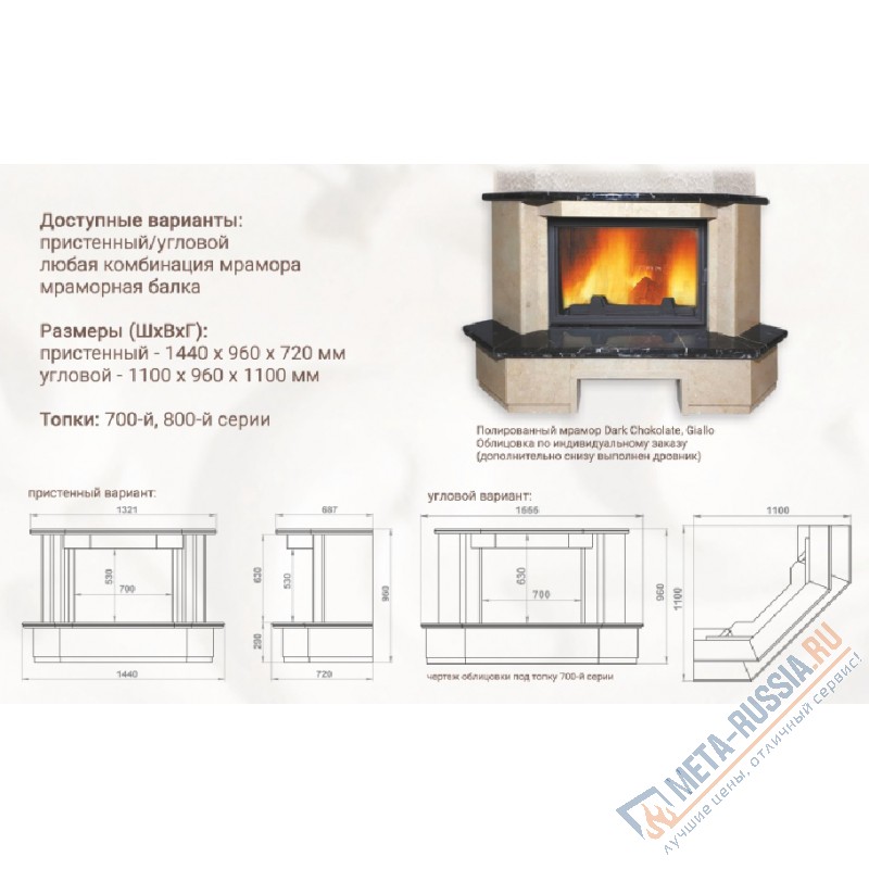 Каминная облицовка Madeira Coleus пристенная