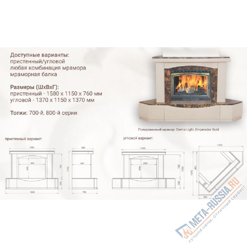 Каминная облицовка Madeira Primula угловая