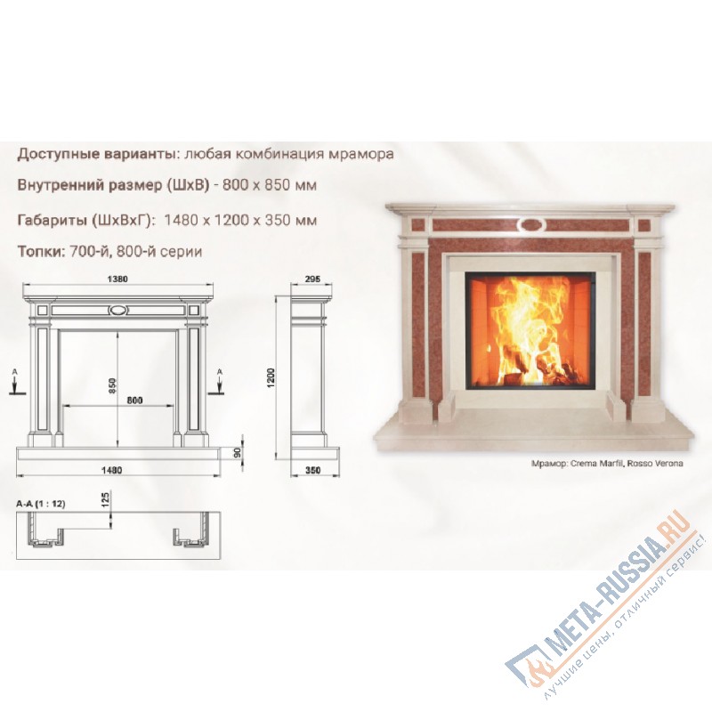 Каминный портал Madeira NERIO Каминный портал Madeira NERIO