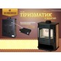 Печь-камин Экокамин Бавария Призматик c плитой PK186, 12 кВт, д.200, вторичный дожиг, чистое стекло