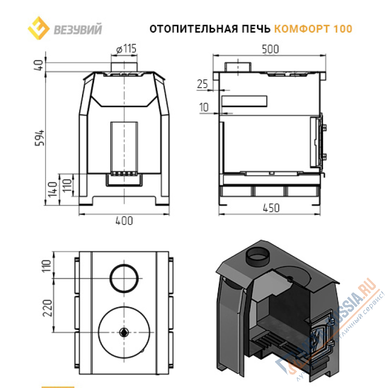 Печь отопительная Везувий Комфорт 100 (ДТ-3)