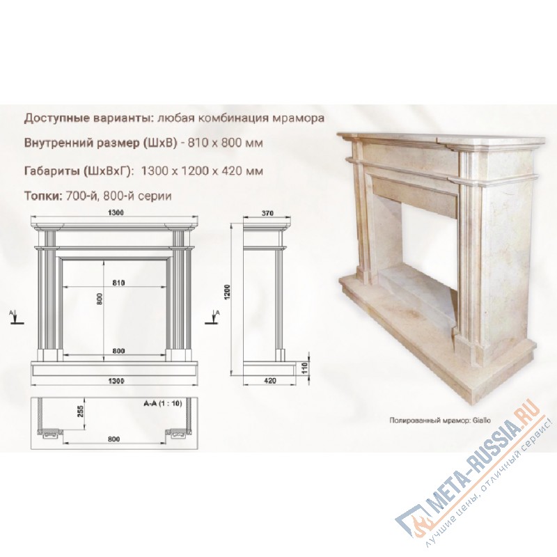 Каминный портал Madeira NIKA