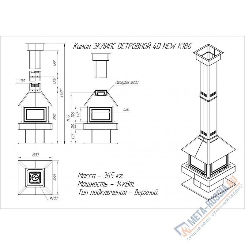 Камин Экокамин ЭКЛИПС ОСТРОВНОЙ ГИГАНТ 4D черный K186