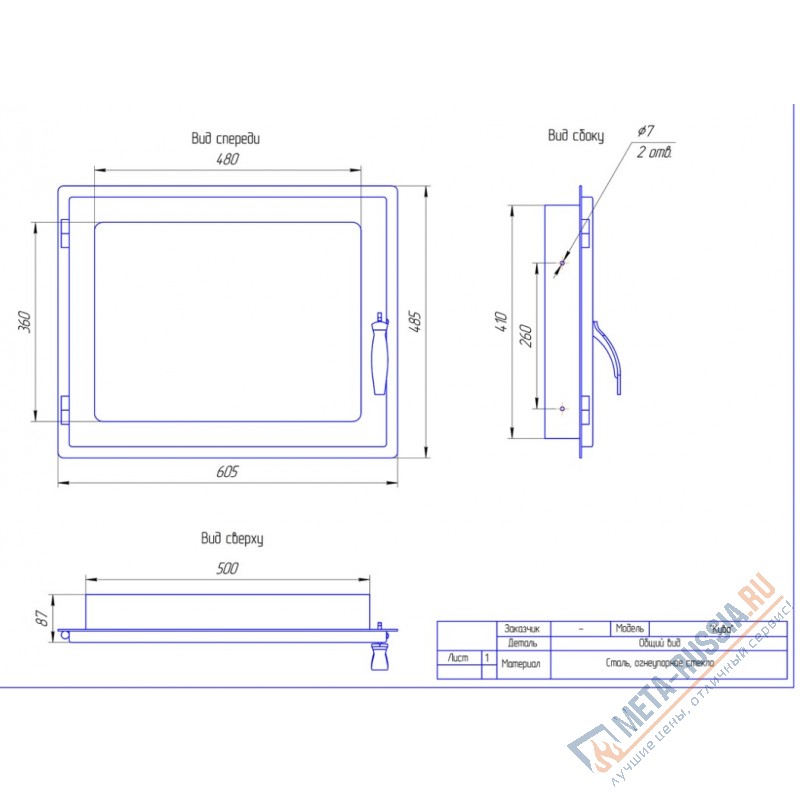 Дверца каминная КУВА без поддувала