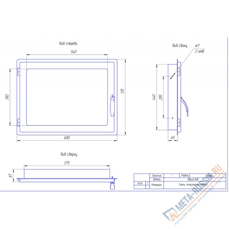 Дверца каминная  КАМА