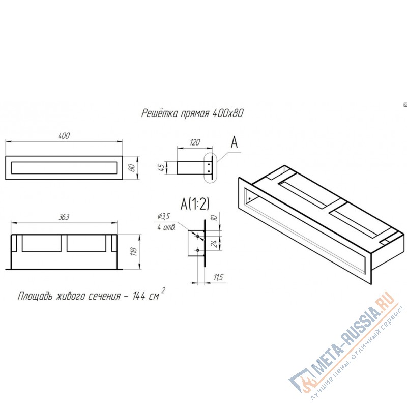 Туннельная прямая вентиляционная решетка 400 х 80 мм белая