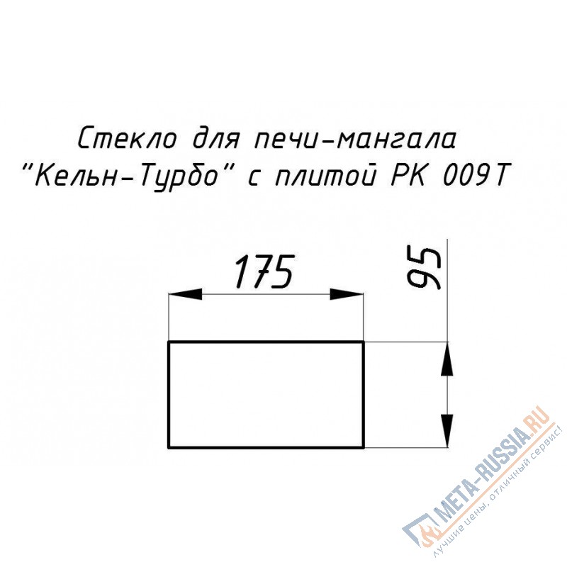 Стекло жаропрочное прямое 175x95 мм (0,016 м2) Кельн-Турбо 009T