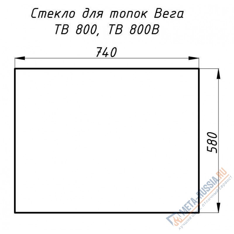 Стекло жаропрочное прямое 740x580 мм (0.430 м2) Вега 800