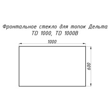 Стекло жаропрочное прямое 1000x600 мм (0.600 м2) Дельта 1000 фронт