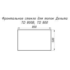 Стекло жаропрочное прямое 800x500 мм (0,400 м2) Дельта 800 фронт