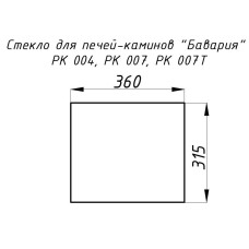 Стекло жаропрочное прямое 360x315 мм (0,113 м2) Бавария 004, 007, 007Т