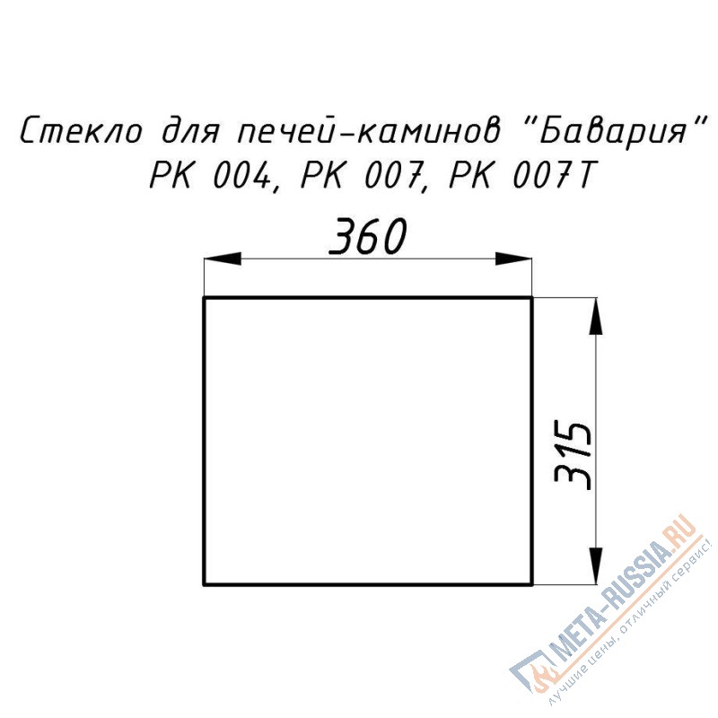 Стекло жаропрочное прямое 360x315 мм (0,113 м2) Бавария 004, 007, 007Т