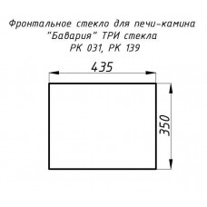 Стекло жаропрочное прямое 435x350 мм (0,152 м2) Бавария 3 стекла 031, 139 фронт.