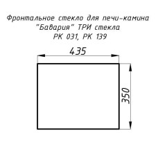 Стекло жаропрочное прямое 435x350 мм (0,152 м2) Бавария 3 стекла 031, 139 фронт.