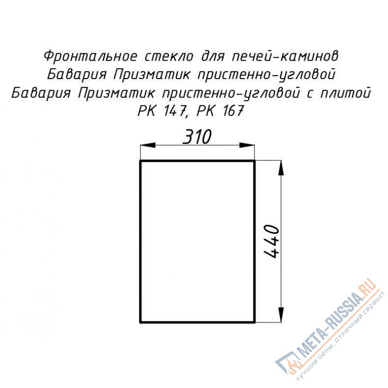 Стекло жаропрочное прямое 440x310 мм (0,136 м2) Бавария Призматик пристенно-угловой 147, 167 фронт