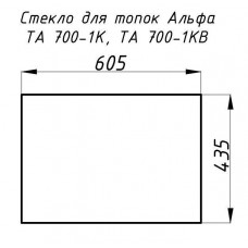 Стекло жаропрочное прямое 605x435 мм (0,263 м2) Альфа 700К контргруз