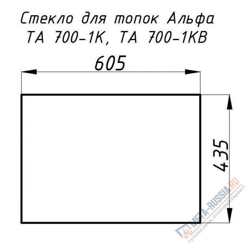 Стекло жаропрочное прямое 605x435 мм (0,263 м2) Альфа 700К контргруз
