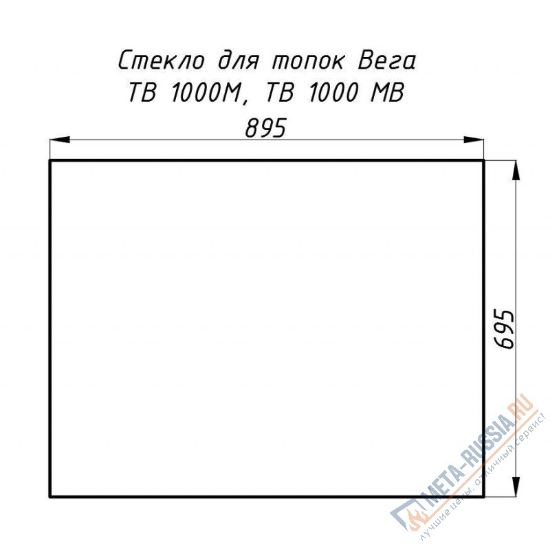 Стекло жаропрочное прямое 895x695 мм (0.622 м2) Вега 1000М