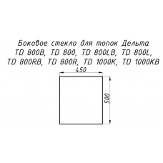 Стекло жаропрочное прямое 500x450 мм (0,225 м2) Дельта 1000К/800/800LR боковое