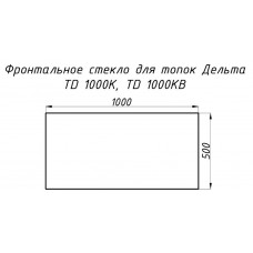 Стекло жаропрочное прямое 1000x500мм (0,5 м2) Дельта 1000К фронт
