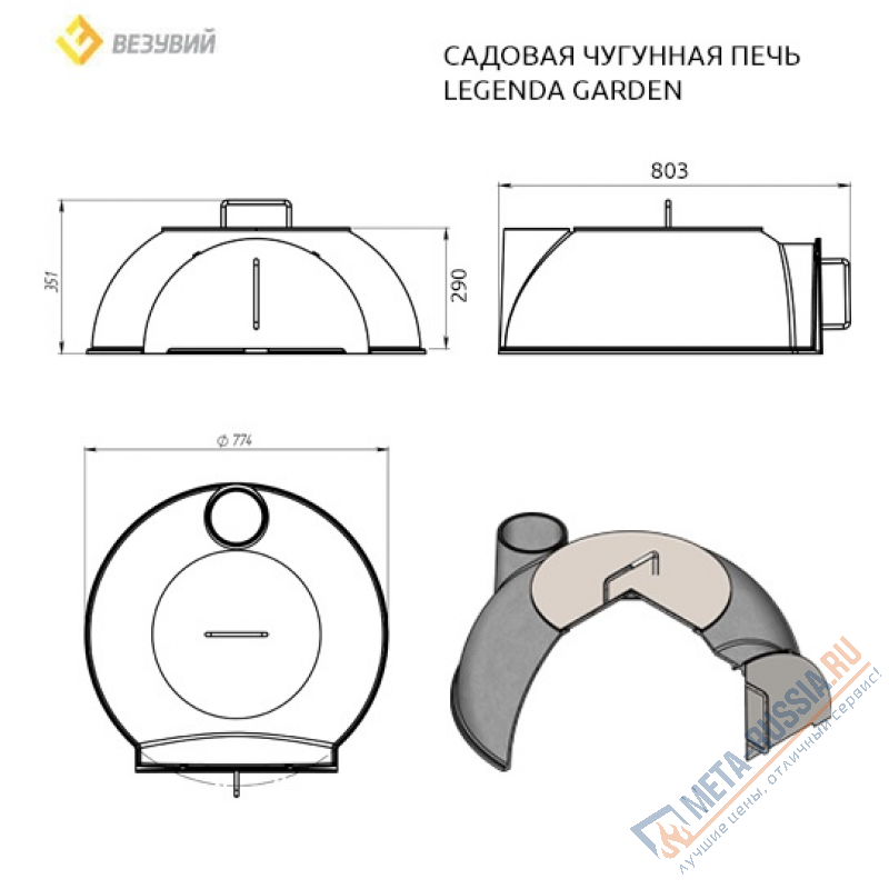 Садовая чугунная печь Везувий LEGENDA GARDEN