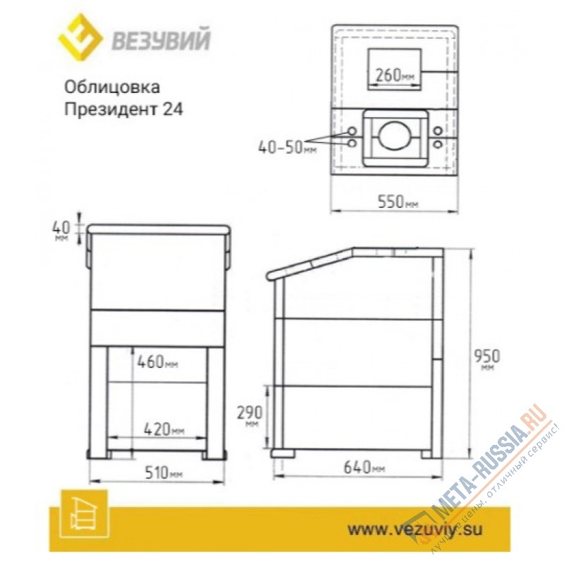 Облицовка Везувий Президент Пироксенит Элит