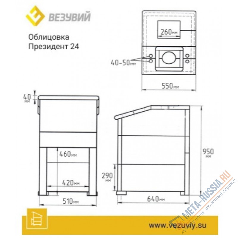 Облицовка Везувий Президент Талькохлорит