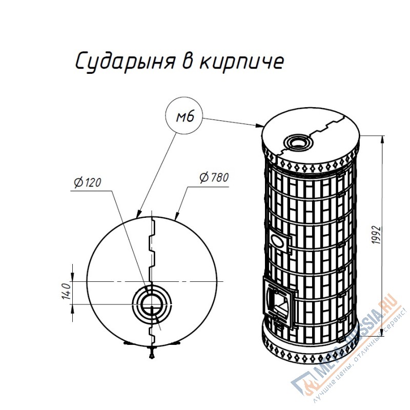 Печь-камин КДМ ПКО КО - 30 «Сударыня»