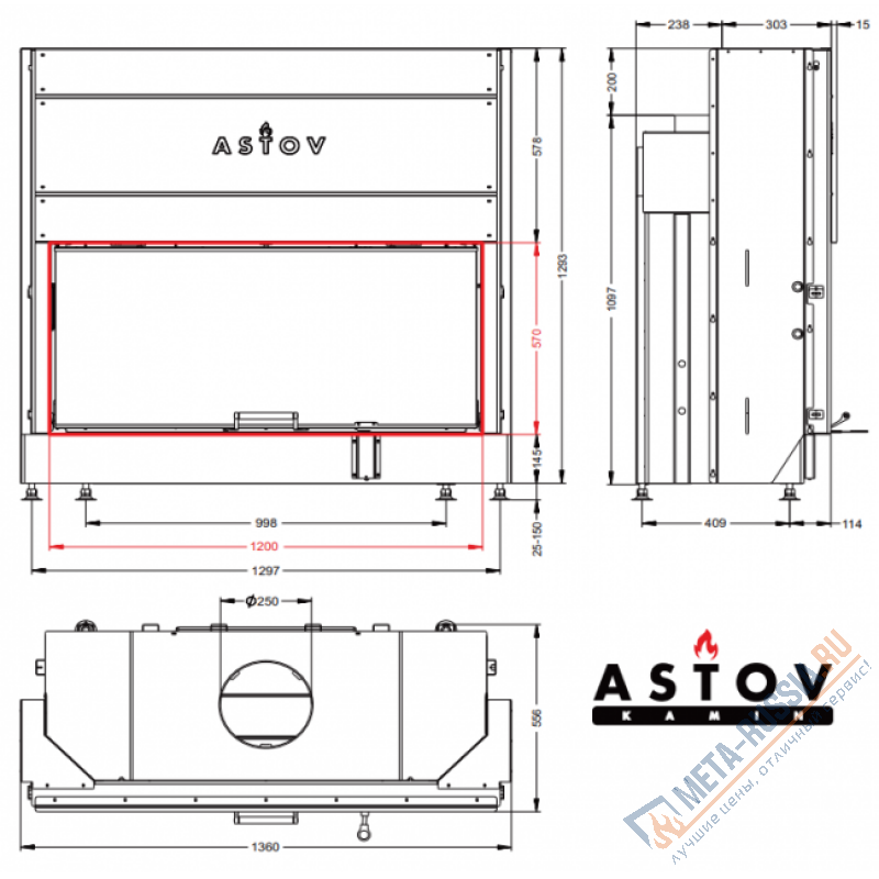 Каминная топка ASTOV ПС 12057