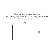 Стекло жаропрочное прямое 995x600 мм (0,597 м2) Дельта 1000L / 1000R фронт