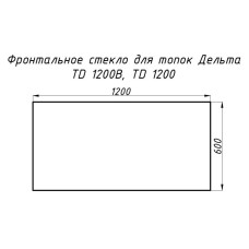 Стекло жаропрочное прямое 1200x600 мм (0,720 м2) Дельта 1200 фронт